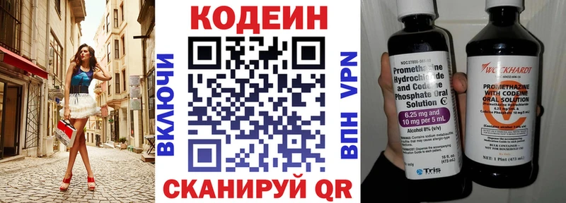 omg сайт  Вихоревка  Кодеиновый сироп Lean Purple Drank 