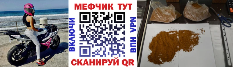 МЕФ кристаллы  что такое наркотик  Вихоревка 