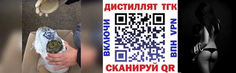Дистиллят ТГК концентрат Вихоревка